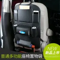 在飛比找樂天市場購物網優惠-汽車收納架 車用收納盒 收納箱 置物架 飲料架 汽車后排座椅