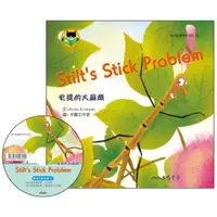 在飛比找蝦皮商城優惠-史提的大麻煩 Stilt's Stick Problem (