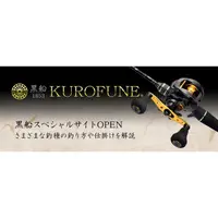 在飛比找蝦皮購物優惠-◎百有釣具◎瑞典Abu Garcia 黑船 KUROFUNE