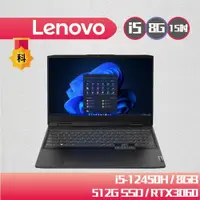 在飛比找蝦皮商城優惠-LENOVO 聯想 GAMING 3I 82S900WVTW