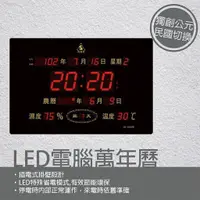 在飛比找蝦皮商城精選優惠-台灣製造MIT 鋒寶  FB-3958電子鐘 創意型萬年曆 
