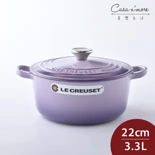 Le Creuset 琺瑯鑄鐵圓鍋 琺瑯鍋 鑄鐵鍋 湯鍋 燉鍋 炒鍋 22cm 3.3L 藍鈴紫 法國製