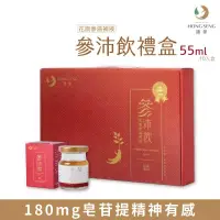 在飛比找PChome24h購物優惠-【鴻參】花旗蔘參沛飲禮盒 10入/盒 花旗蔘 人蔘飲 保健食