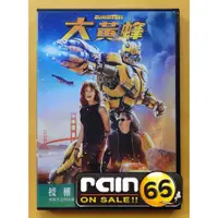 在飛比找蝦皮購物優惠-⊕Rain65⊕正版DVD【大黃蜂】-變形金剛系列*約翰西南