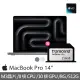 【Apple】256G擴充卡★MacBook Pro 14吋 M3晶片 8核心CPU與10核心GPU 8G/512G SSD