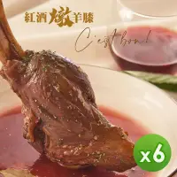 在飛比找博客來優惠-【拾貳食品】紅酒燉羊膝(380g)_6盒組