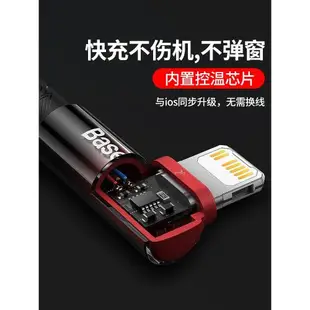 倍思適用蘋果數據線iPhone13快充iPhone12手機11充電線6s器8plus加長7p沖電14promax彎頭xs平板ipad閃充pd20w