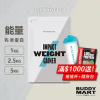 在飛比找蝦皮商城精選優惠-Myprotein 能量乳清蛋白配方粉 高熱量 Weight