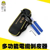 在飛比找樂天市場購物網優惠-【頭手工具】旋切型 高壓電纜 剝皮刀 電工 架空導線 剝削直