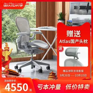 【風行推薦】赫曼米勒herman miller aeron人體工學椅電腦辦公椅家用電競護腰