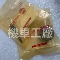 在飛比找蝦皮購物優惠-機車工廠 金旺100 WOWOW 旺旺 旺旺100 碼表齒輪