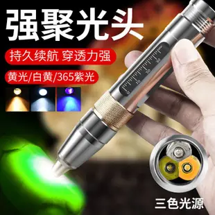 ✨優選✨ 玉石檢測手電筒玉石鑑定手電筒可充電照翡翠琥珀紫光黃光鑑定燈