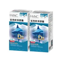 在飛比找momo購物網優惠-【永信HAC】鯊魚軟骨膠囊2瓶組(120粒/瓶)