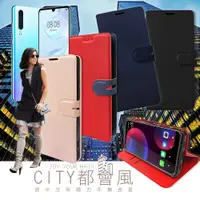 在飛比找松果購物優惠-【CITY都會風】華為 HUAWEI P30 插卡立架磁力手