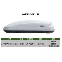 在飛比找momo購物網優惠-【OVERLOOK】車頂箱 S3