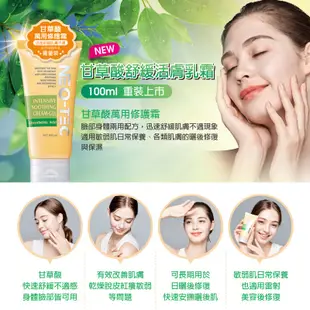 【NEO-TEC 妮傲絲翠】 物理性潤色防曬霜SPF50(自然膚色) 50g(加贈*物理性潤色防曬霜6gm)