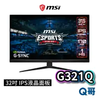 在飛比找蝦皮商城優惠-MSI G321Q 電競螢幕 32吋 IPS液晶面板 WQH