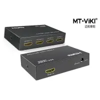 在飛比找蝦皮購物優惠-Mt-viki (SP104M)-4口HDMI分配器1進4出