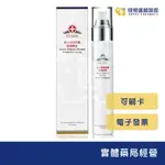 DR.SATIN 魚子大馬士革保濕噴霧 110ML 1+1