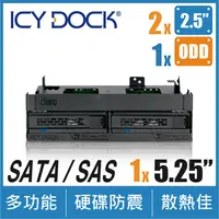 在飛比找PChome24h購物優惠-ICY DOCK 雙層式2.5吋SAS/SATA HDD&S