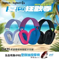 在飛比找momo購物網優惠-【Logitech G】G435輕量雙模無線藍芽耳機