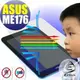 【EZstick抗藍光】ASUS MeMO pad 7 ME176 (K013) 平板專用 防藍光護眼螢幕貼 靜電吸附 抗藍光