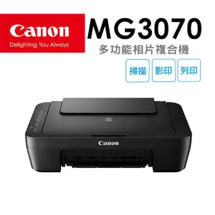 Canon PIXMA MG3070 多功能WIFI相片複合機