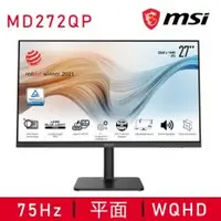 在飛比找PLANET9優惠-【MSI微星】Modern MD272QP 平面美型螢幕 (
