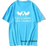 LIFE IS BETTER WITH CHICKENS 有趣的 T 恤男士男士印花 O'NECK T 恤休閒棉質時髦可