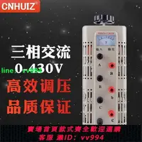 在飛比找樂天市場購物網優惠-三相調壓器TSGC2-1.5KVA/30KW交流380V電源