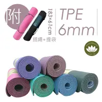 在飛比找momo購物網優惠-【HB Life】TPE輕量止滑瑜珈墊-附綁繩+提袋(止滑好