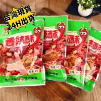 在飛比找蝦皮購物優惠-【台灣現貨24H出貨】 現貨 香辣花生 酥酥辣辣好過癮下酒 