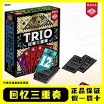 新款推薦桌遊栢龍玩具回憶三重奏休閒聚會桌面卡牌遊戲親子互動兒童益智桌遊多人 互動桌面娛樂接龍遊戲