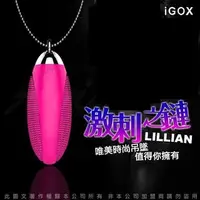 在飛比找蝦皮購物優惠-❣IS情趣❣香港IGOX LILLIAN 刺激之鏈 項鍊造型