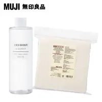 在飛比找PChome24h購物優惠-【MUJI 無印良品】敏感肌化妝水(滋潤型)400ml+原色