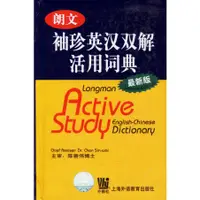 在飛比找蝦皮購物優惠-Longman Active Study English-C