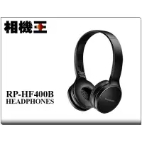 在飛比找Yahoo!奇摩拍賣優惠-☆相機王☆Panasonic RP-HF400B 無線藍芽耳
