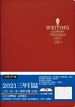 2021 SEASON 25K三年日誌/ 紅 ESLITE誠品