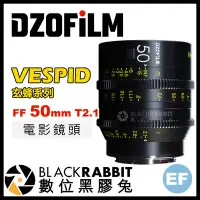 在飛比找Yahoo!奇摩拍賣優惠-數位黑膠兔【 DZOFiLM VESPID 玄蜂系列 FF 