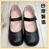 在飛比找蝦皮購物優惠-［沅陵商城］BABYSOL 台灣製造 黑皮鞋 學生鞋 娃娃鞋