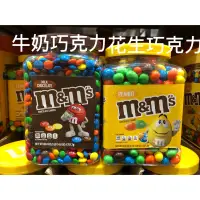 在飛比找蝦皮購物優惠-🛍好市多Costco代購M&M’S罐裝牛奶🥛巧克力 罐裝花生