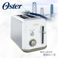 在飛比找誠品線上優惠-美國Oster-舊金山都會經典厚片烤麵包機(鏡面白)