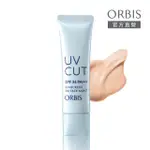 【ORBIS 奧蜜思】透妍光肌隔離霜滋潤型(無油美肌防曬)