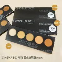 在飛比找樂天市場購物網優惠-【onemore】CINEMA SECRETS 好萊塢的秘密