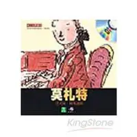 在飛比找金石堂優惠-莫札特（1CD）