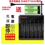 18650鋰電池充電器 26650充電器 USB充電器 可充 充電電池 USB風扇電池 四槽 六槽 快充 鋰電池充電器