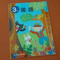 在飛比找蝦皮購物優惠-國小國語課本 3下  康軒