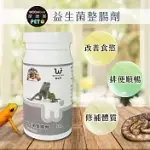 【摩達客特寵系列】維益特-益生菌整腸劑50G