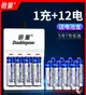 ❀樂天優選好物❀充電電池 倍量5號可充電電池充電器套裝通用五號七號鎳氫7號1.2v電池aa代鋰【極有家】