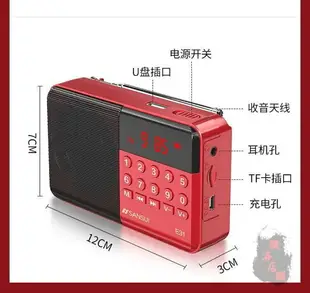 ★活動低價賣★Sansui山水 E31老年收音機老人插卡聽戲便攜式充電隨身聽播放器